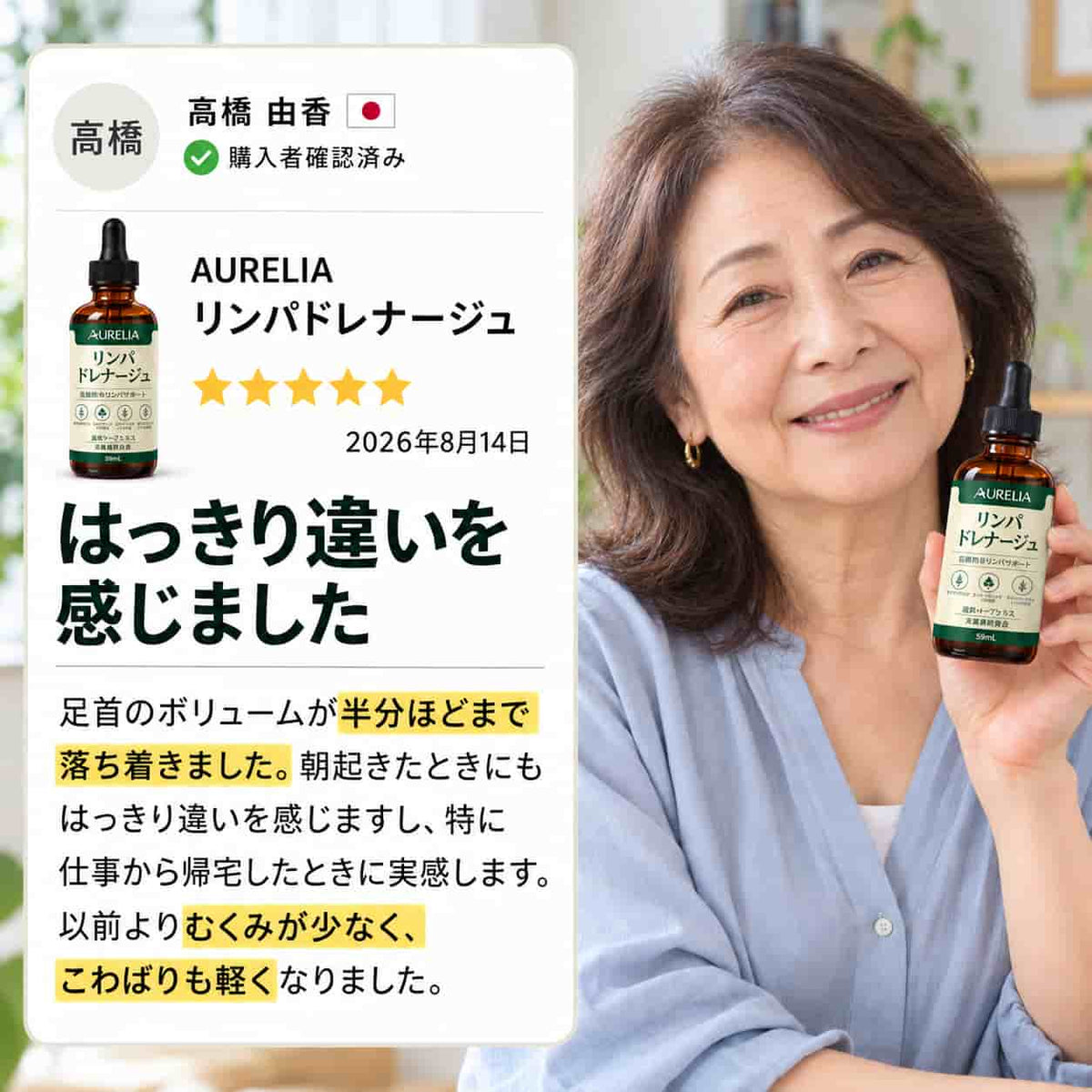 AURELIA リンパドレナージュ – 天然ハーブドロップ
