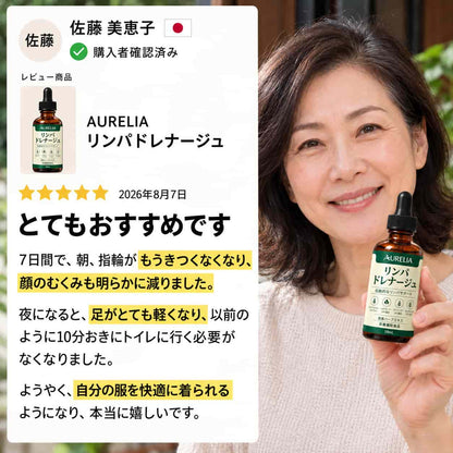 AURELIA リンパドレナージュ – 天然ハーブドロップ